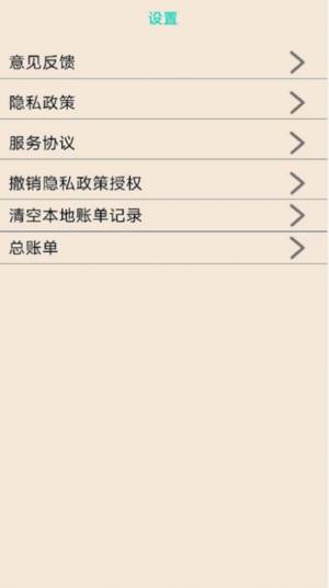 车子记账app图1