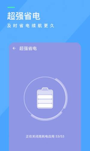 呱呱清理app图1