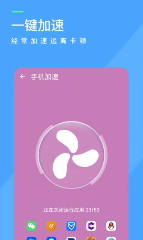 呱呱清理app图2