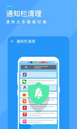 呱呱清理app图3