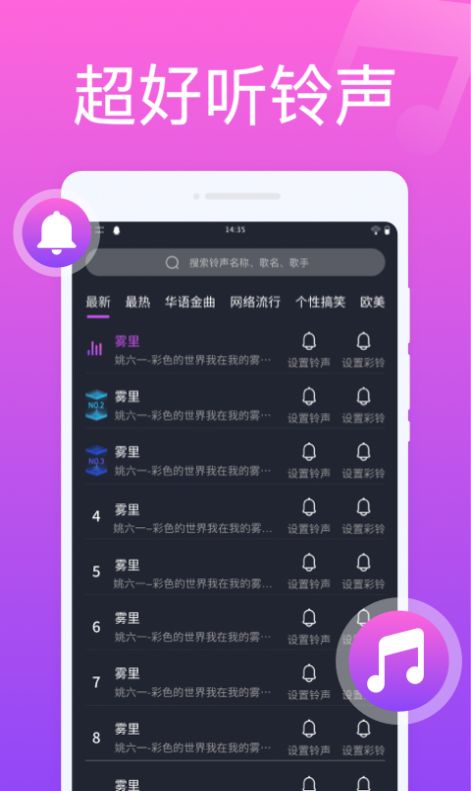 花样来电秀app图1