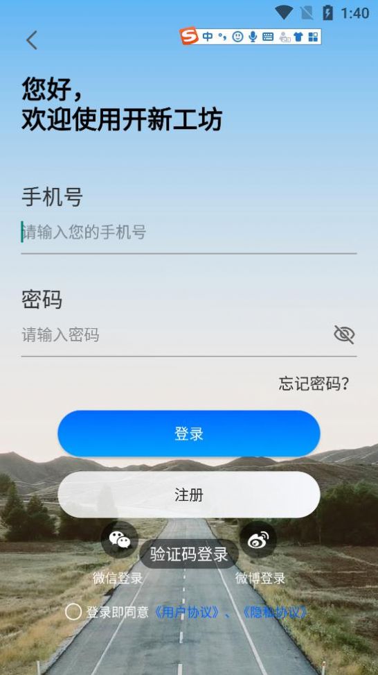 开新工坊app图1
