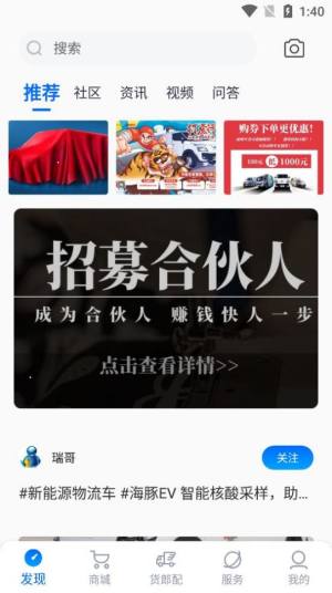 开新工坊app安卓版图片1