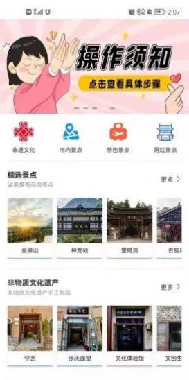 汇景宣app图2