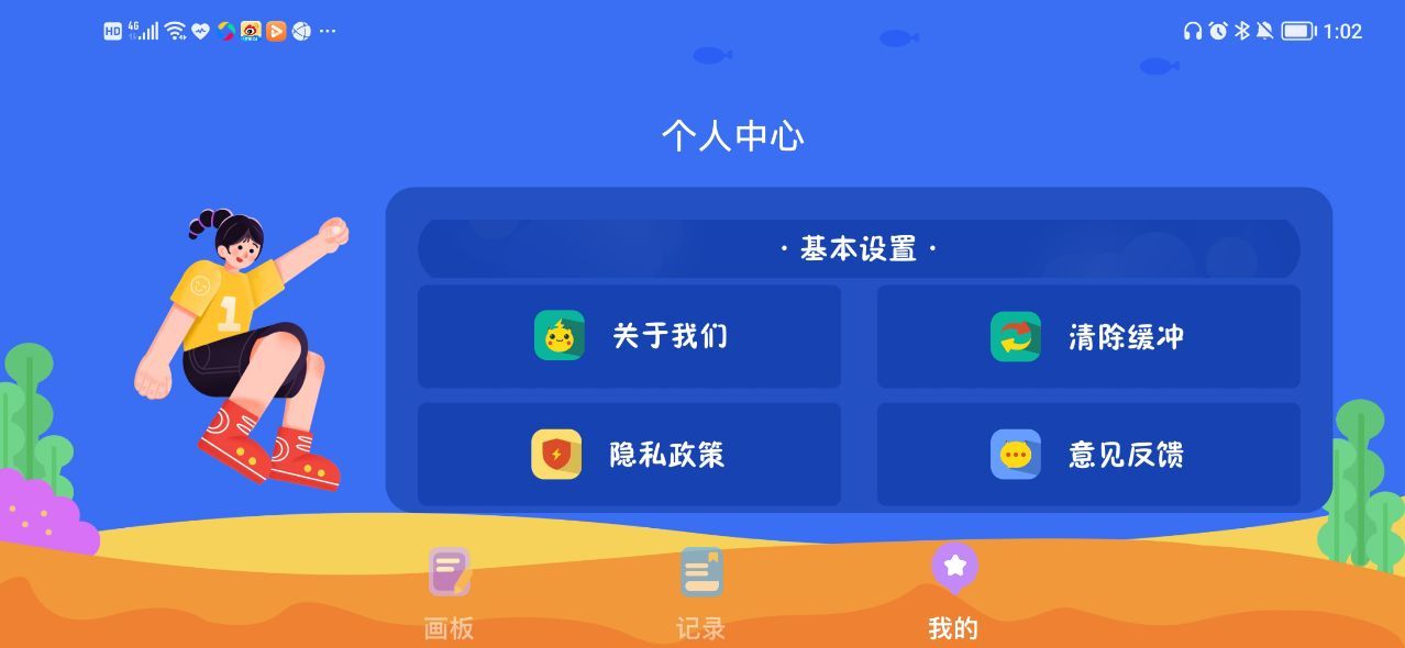 我爱点点画板app图2