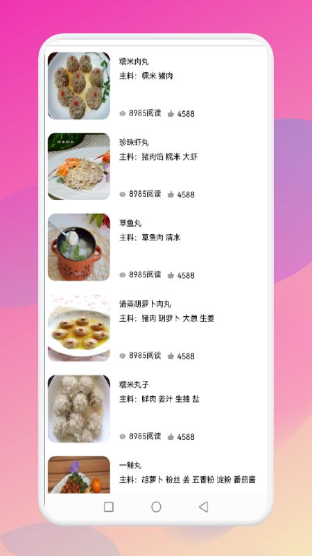 暴食大厨app图3