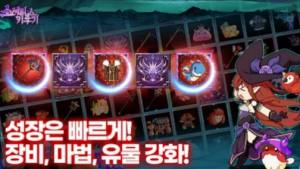 魔女育成游戏官方版图片1