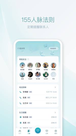 1LinkS人脉app安卓版下载图片1