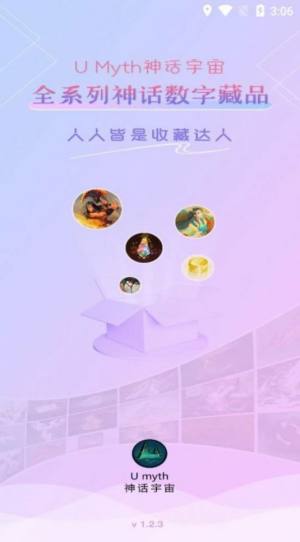 umyth数字藏品平台官方app下载图片1