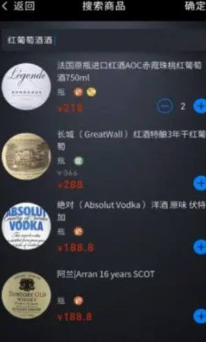 酒吧管理app图2