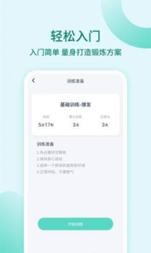 凯格尔训练app图1