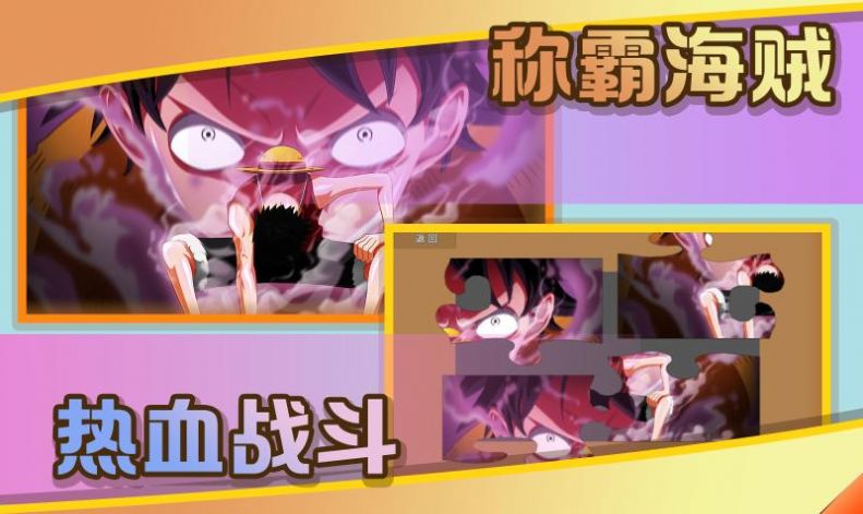 爆爆拼拼图红包版图3