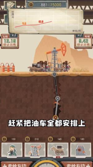 三国吸油记游戏免广告版图片1