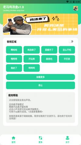 老冯鸡汤盒app图3