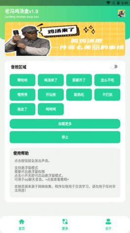 老冯鸡汤盒app图3