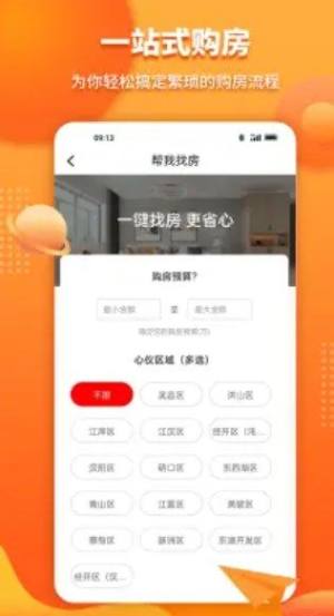 淘房网买房app图1