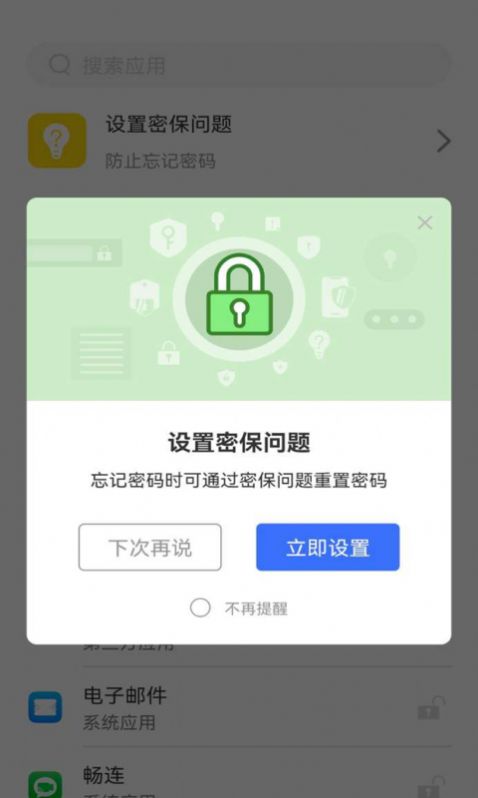 悦清理新春版app图3
