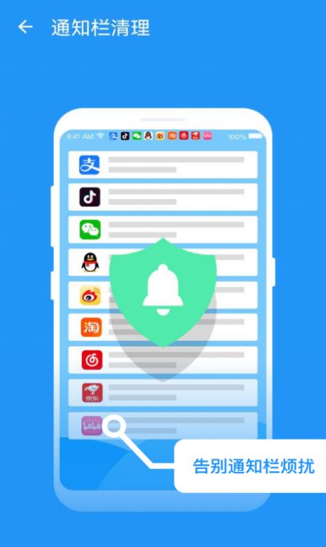 悦清理新春版app官方下载图片1