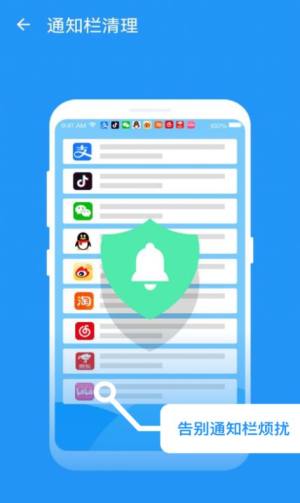 悦清理新春版app官方下载图片1