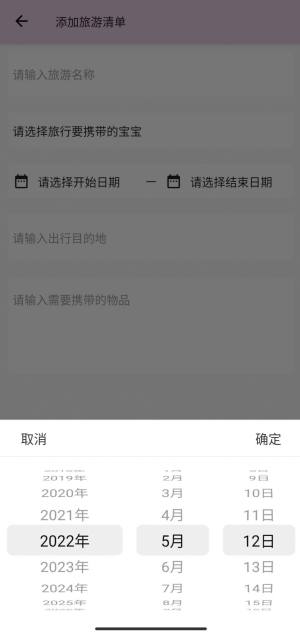 小日常宝贝计划app图1