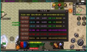 执迷魔界无限刀手游安卓官方版图片2