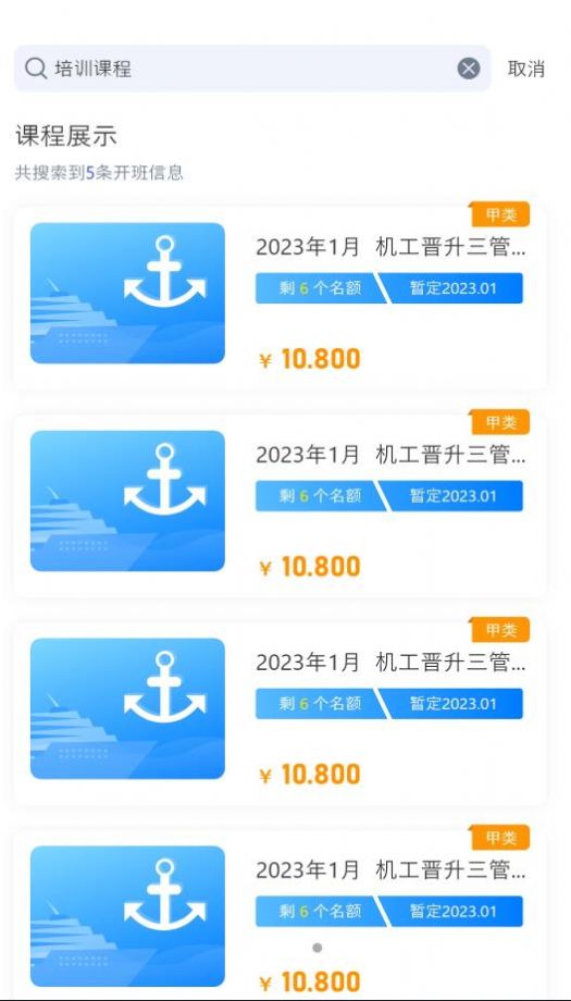 智慧海院app图1