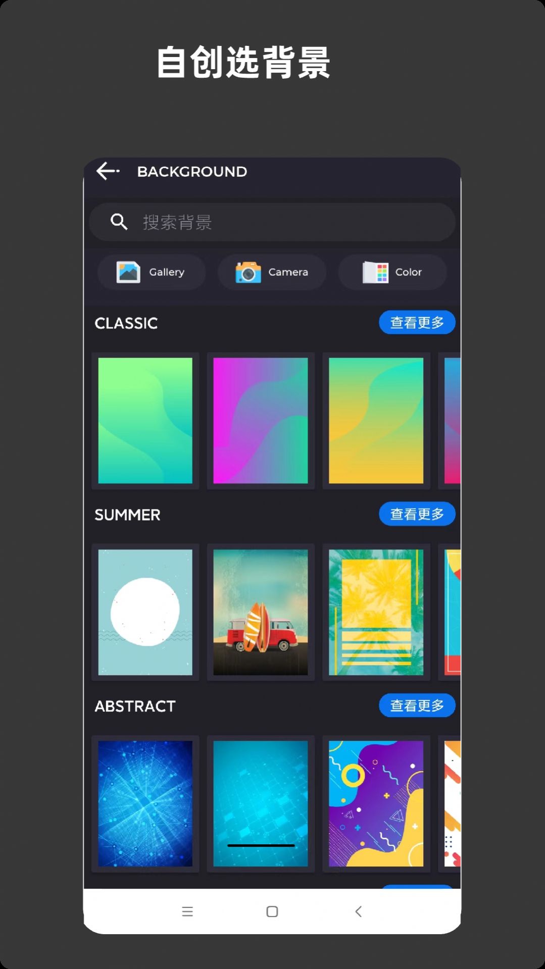 青木海报制作app图3