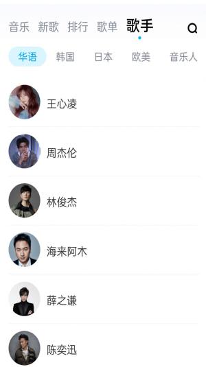 畅听音乐大全app免费最新版下载图片1