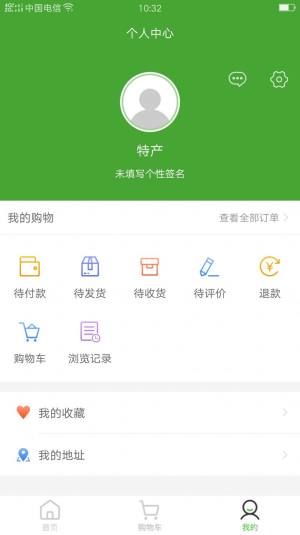 鲜农特产app图2