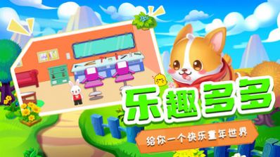 迷你动物城app图2