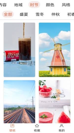 壁纸主题大师最新版app下载图片1