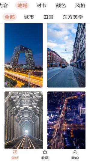 壁纸主题大师最新版app下载图片2