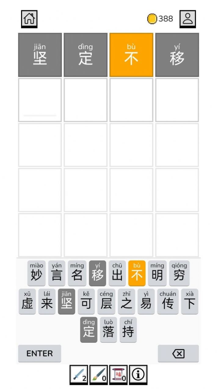 一帆成语游戏图1