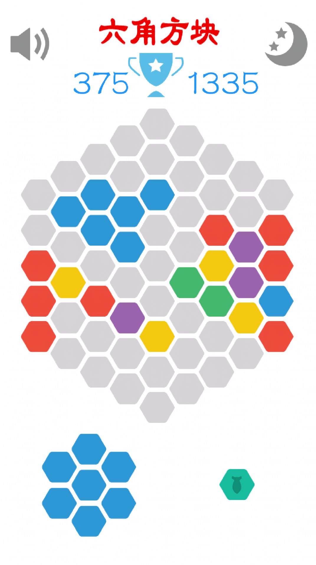 六角方块游戏图2