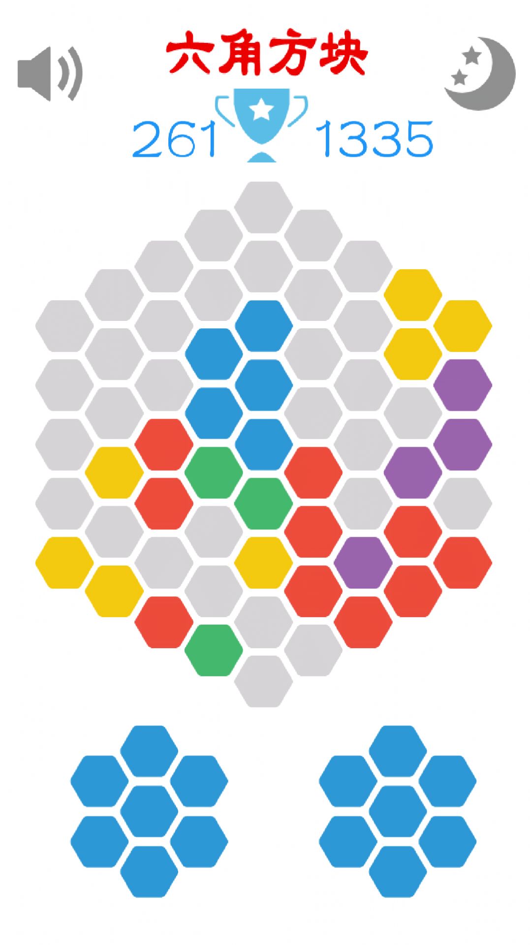 六角方块游戏图3
