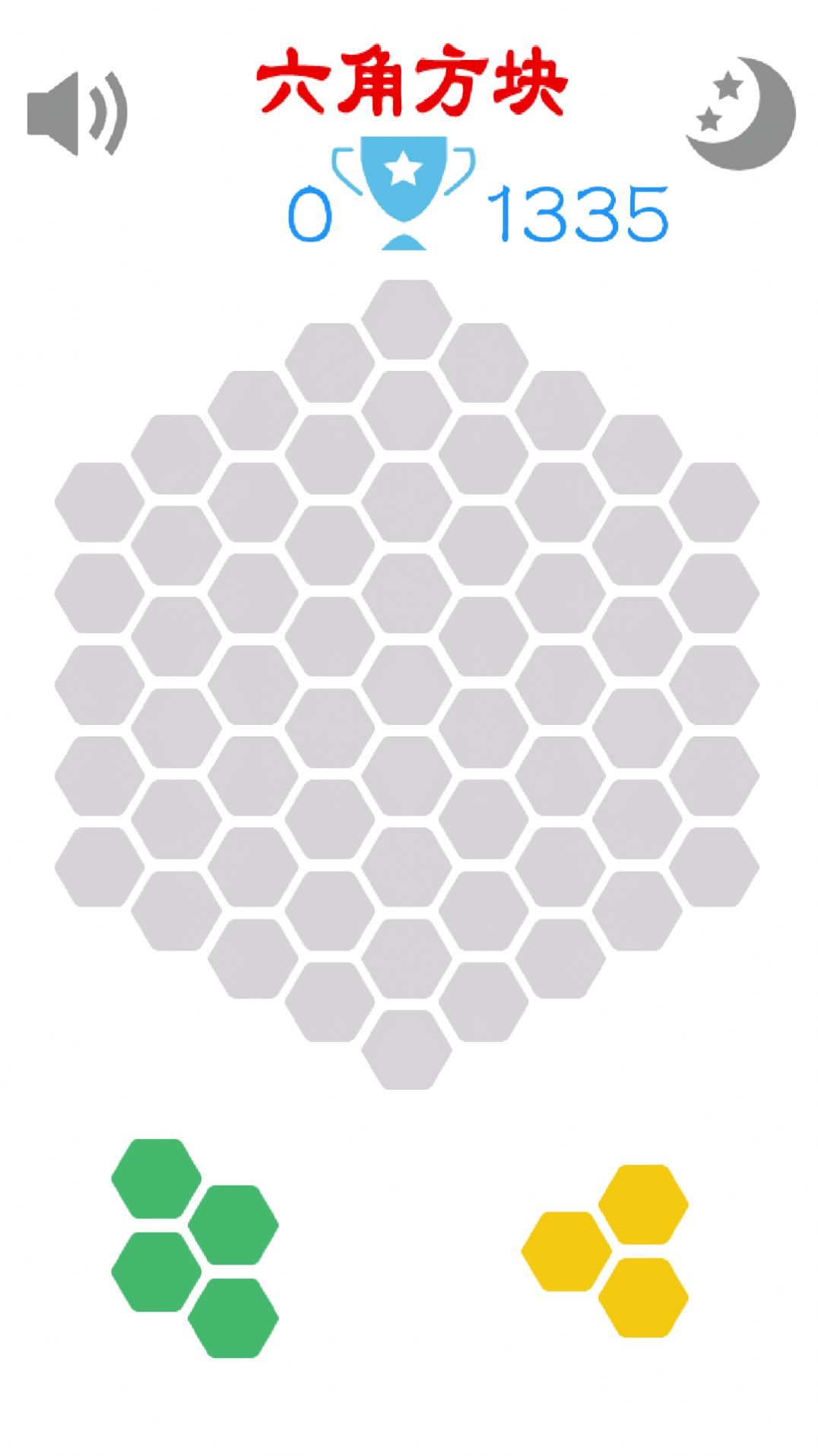 六角方块游戏下载安装最新版图片1