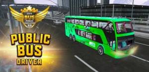 城市公共巴士模拟游戏图3