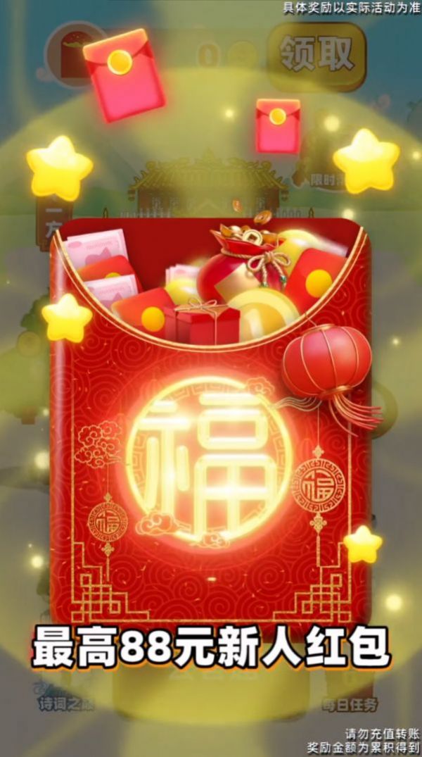 分红大赢家游戏领红包福利版图片1