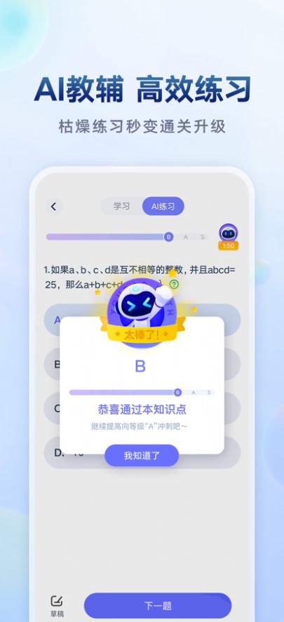 网易有道智学app图2