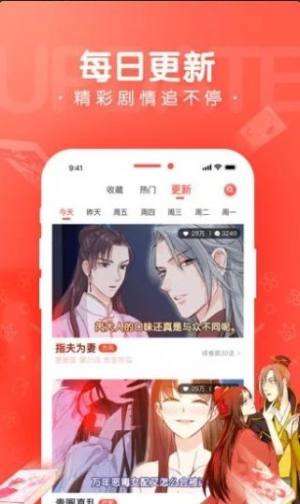 漫漫漫画最新版图3