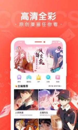 漫漫漫画最新版app2025下载图片1