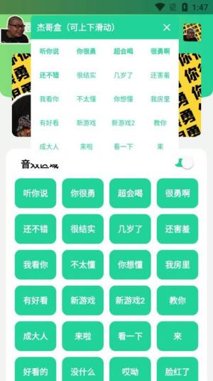 杰歌盒最新版app下载4.0图片1