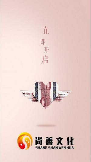 尚客优品app官方下载图片1