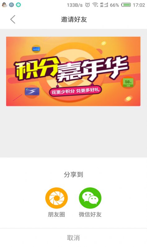 上海地铁大都会app图1