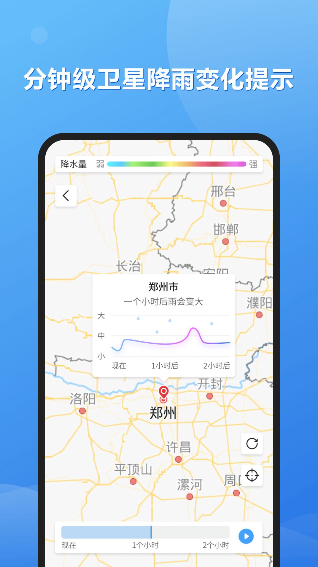 和景天气app图2