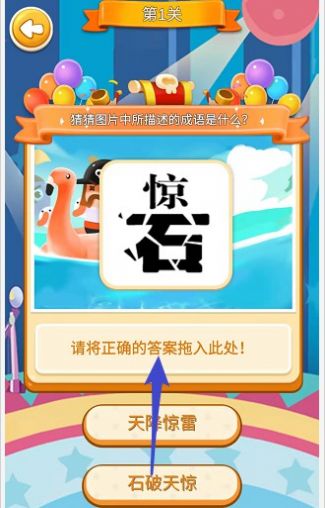 企邻拼拼红包版图2