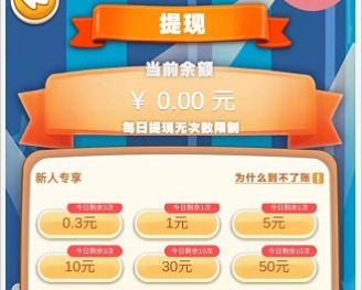 企邻拼拼红包版图3