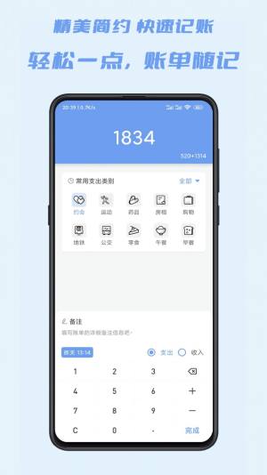 小小账本app最新2022下载图片5