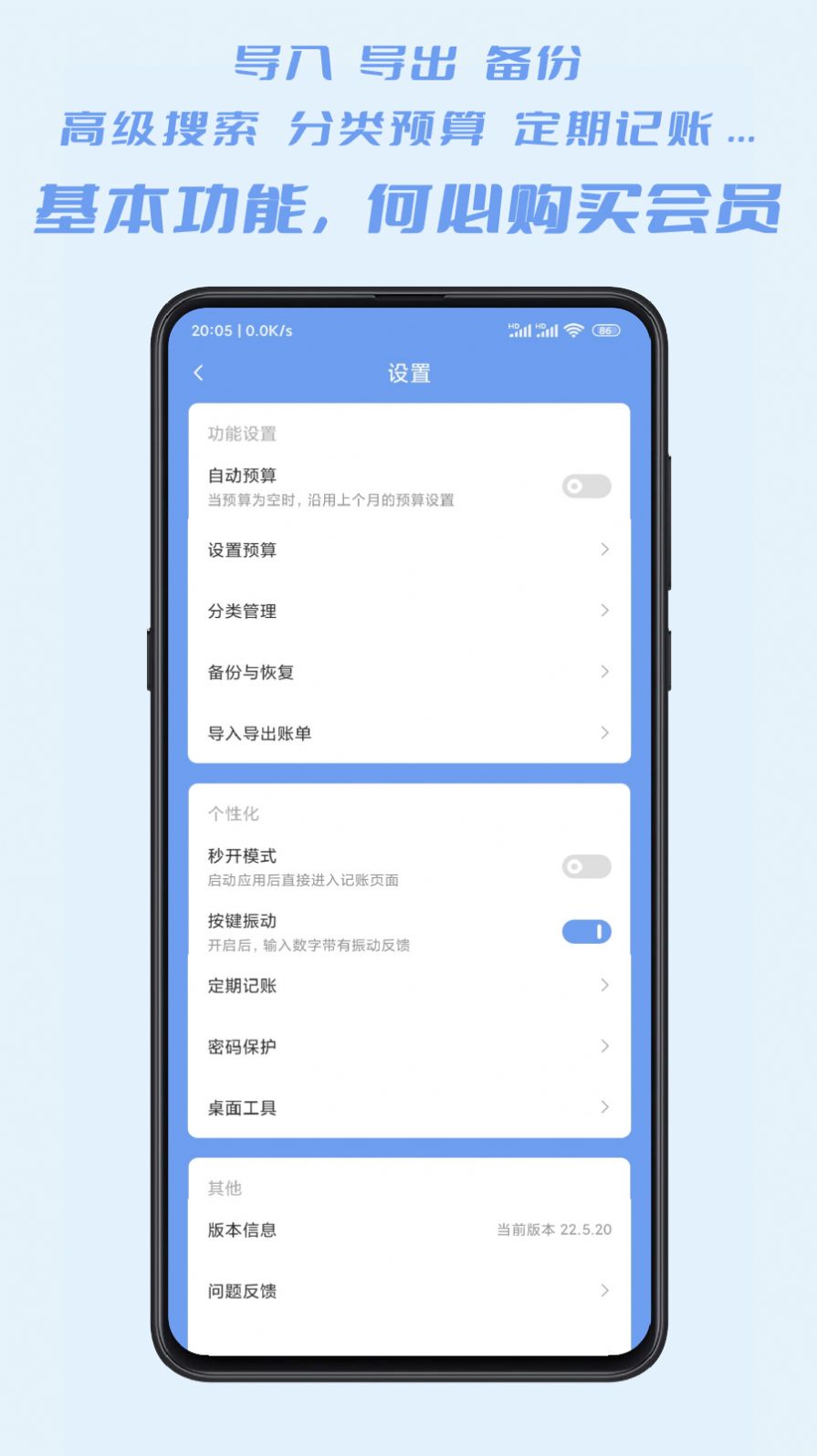 小小账本最新图1