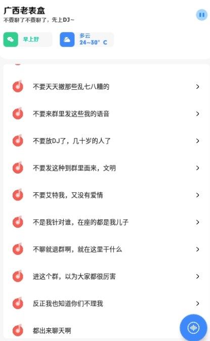 广西老表盒app图2